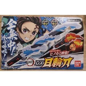 Demon Slayer DX Nichirin Sword toy Tanjiro Kimetsu no yaiba Bandai New From JP
